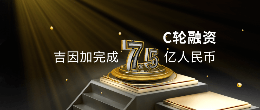 上药云健康完成5亿元C轮融资，综改基金、工银投资领投