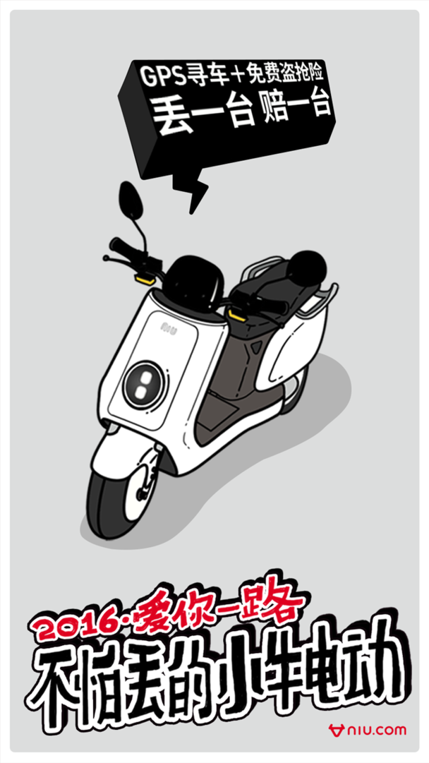 小牛电动保险裸奔