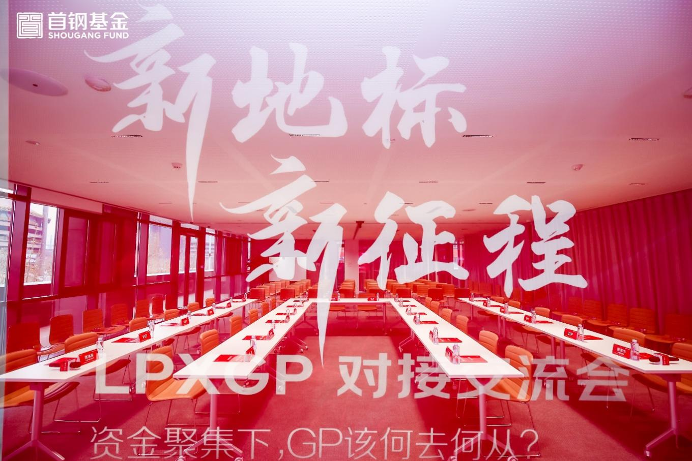 一级市场生态已变 GP和LP都应积极调整