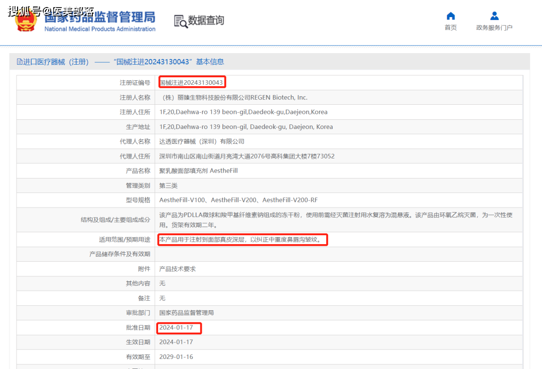 开年以来收购、剥离、关停密集上演 Biotech大变局加速开启