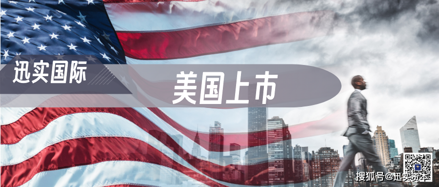 云学堂拟赴纳斯达克上市