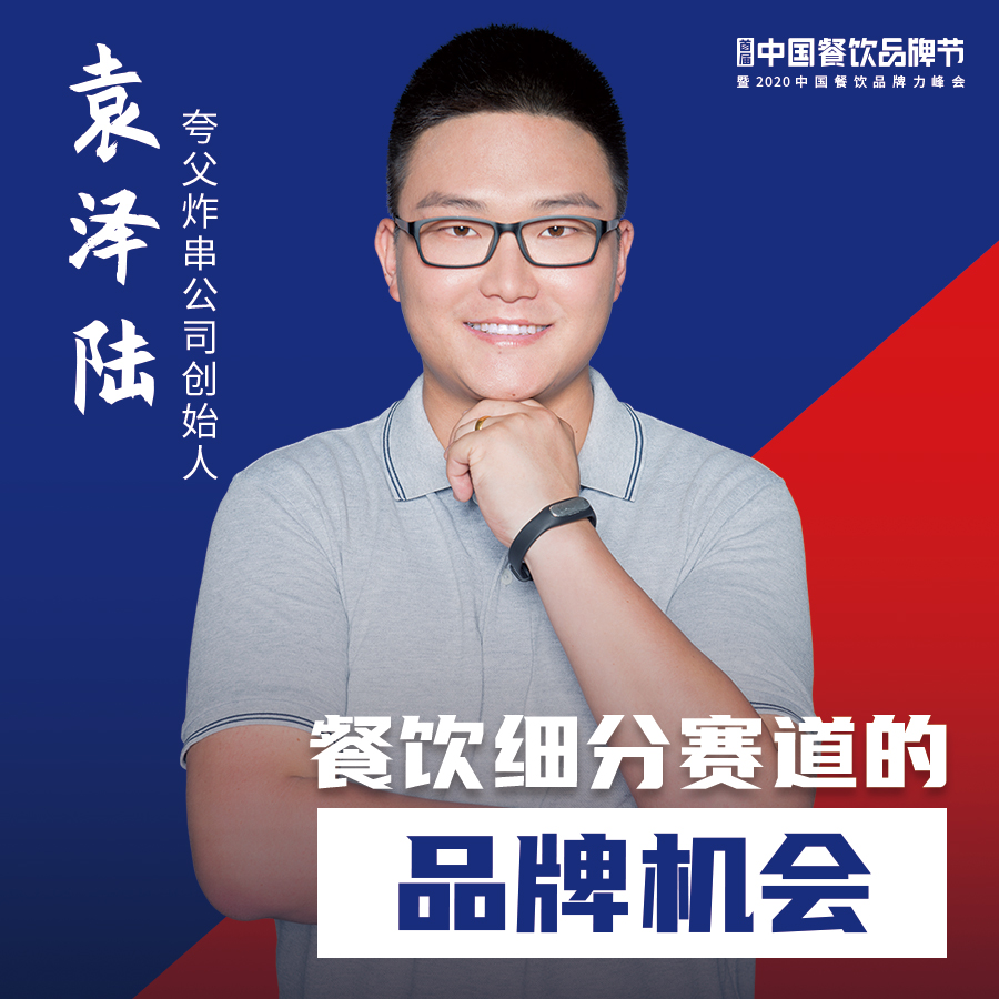 夸父炸串完成B轮融资：餐饮行业“冰火两重天”，2024年资本更偏爱什么样的企业？