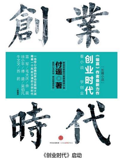 中国大模型创业风潮：应用创新是下一个突破口