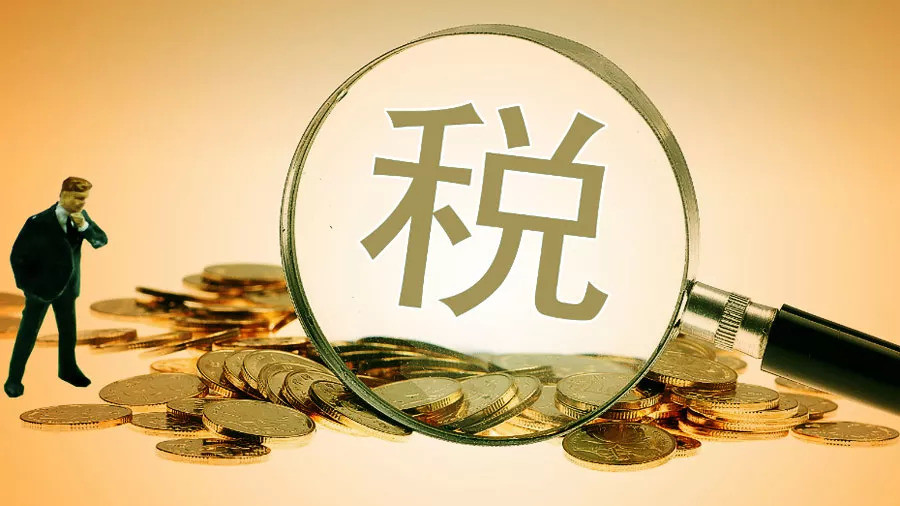 全国政协委员何杰：多举措破解创投行业“税负重”、“募资难”问题，支持创投培育新质生产力