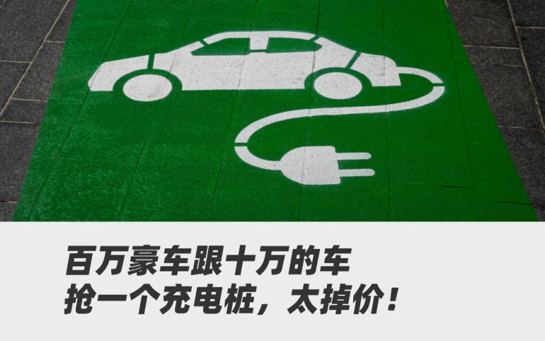 乐视老战友，电车死对头