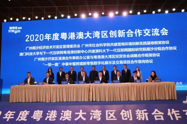 社保基金大湾区科技创新专项基金在深圳注册成立