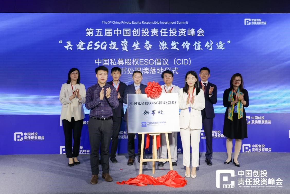 盛世投资姜燕：全球ESG合规信披趋严 将传导私募股权及被投企业