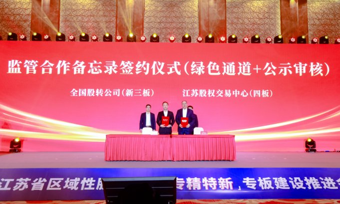 区域股权市场试水“专精特新”专板：创投项目投资退出新路径？