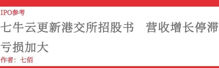 货拉拉更新招股书：2023年营收13.34亿美元，同比增长28.8%