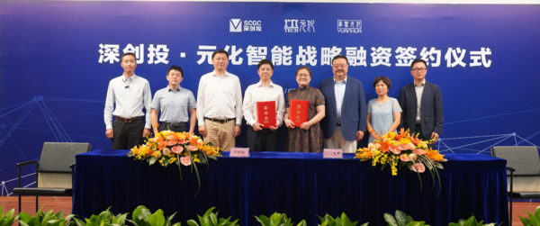 晶环嘉远完成数千万元人民币A轮融资