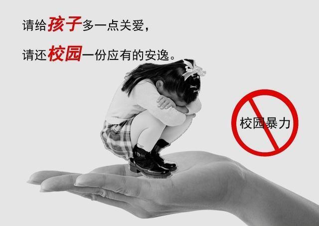 如何对校园霸凌说“不”？周鸿祎支招：要学会反抗，广交朋友