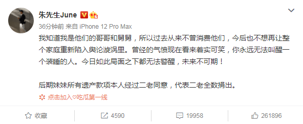 创投圈突发！朱啸虎、张颖“吵起来了”？