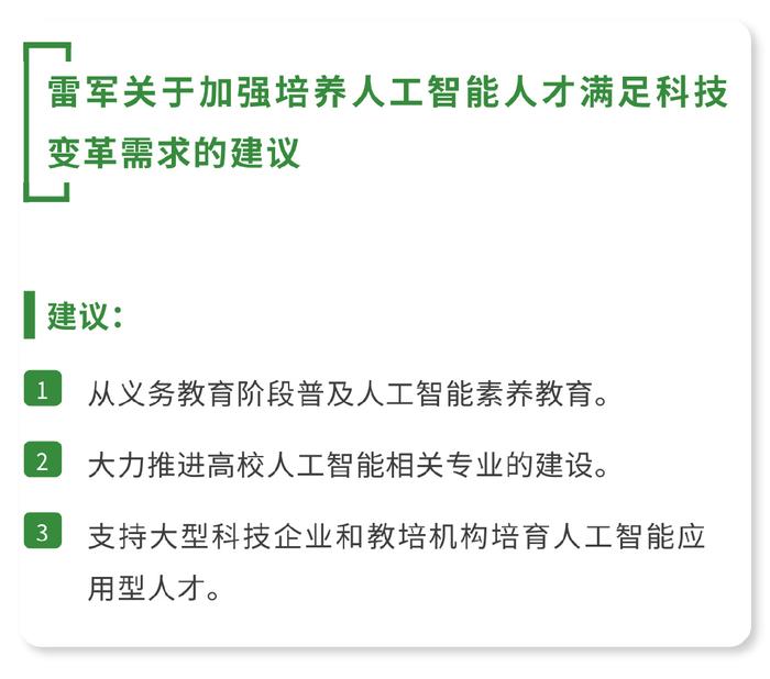论道AI，周鸿祎：中国在人工智能领域的突围策略