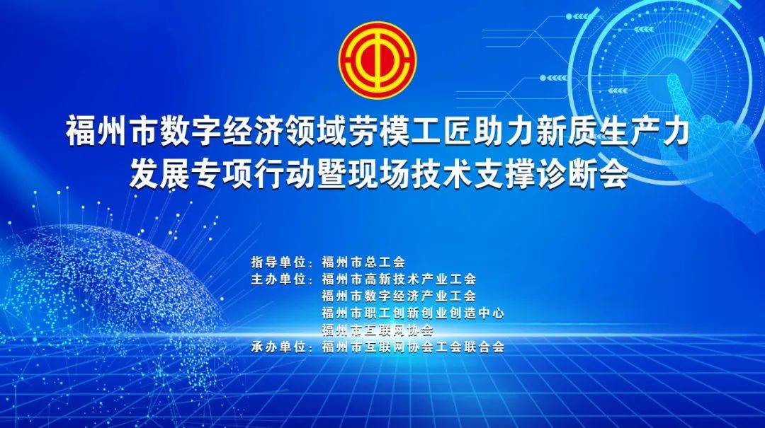 布局新质生产力!头部机构如何探寻山东发展新动能