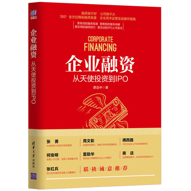 上海天使会启动 搭建天使投资专业化服务平台