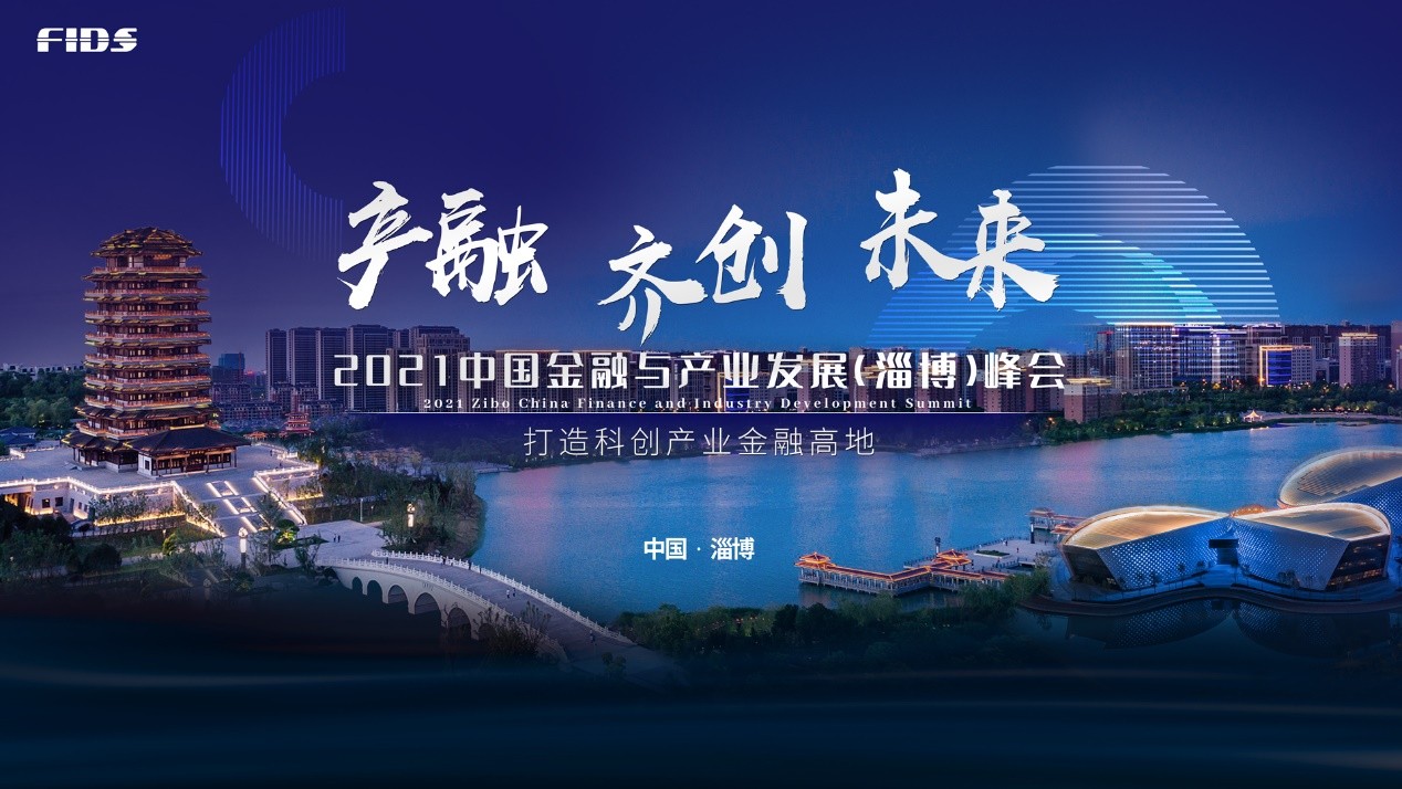 今天，上海百亿级科创S基金启动