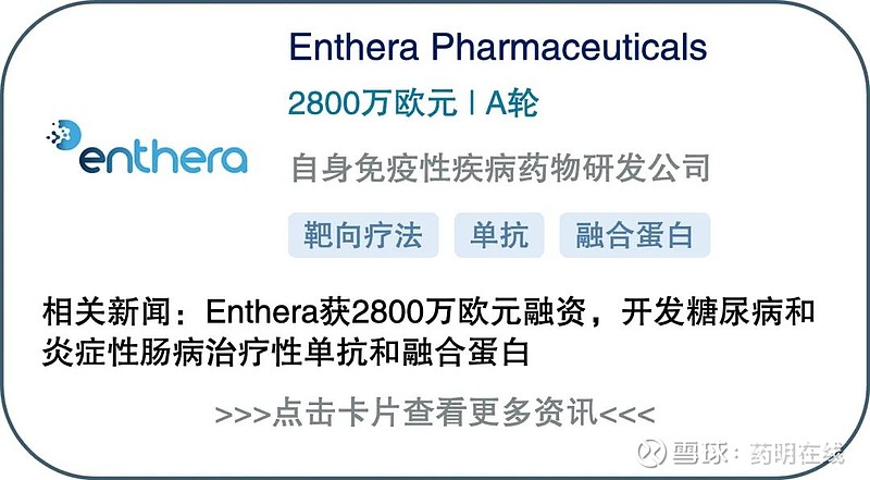 深智透医完成B+轮近一千万美元融资