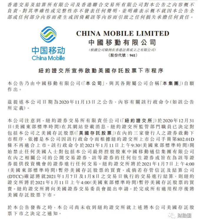 证监会"亮剑"！向公安移送42家上市公司，严查重大案件！