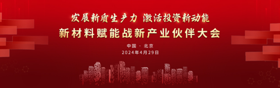 抢滩万亿级新材料市场，中建材新材料基金的投资逻辑