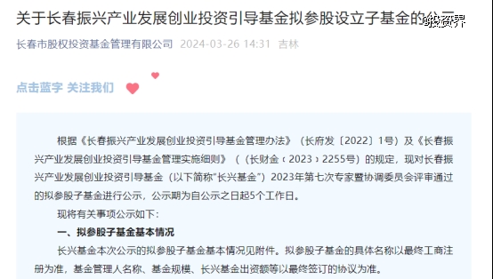 多家上市公司拟参与设立医药投资基金