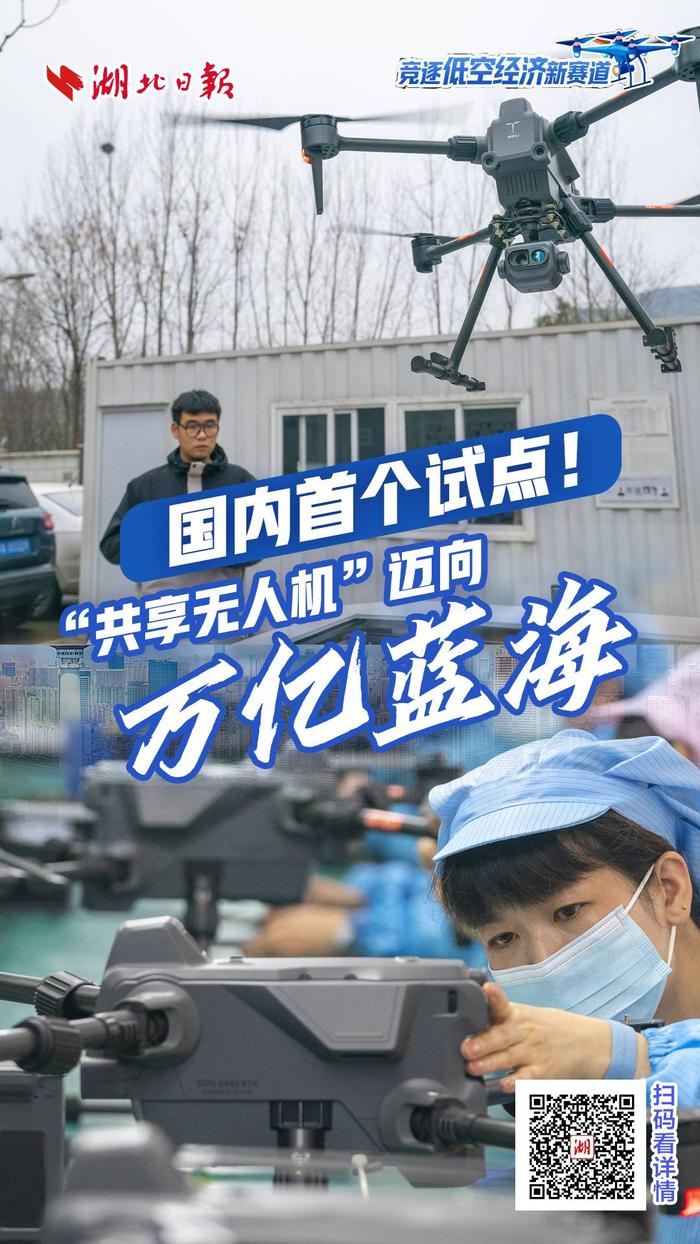 地方纷纷设立产业基金，竞逐低空经济！