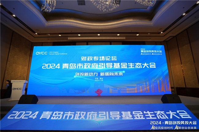 深汕参投首只“20+8”产业基金成立