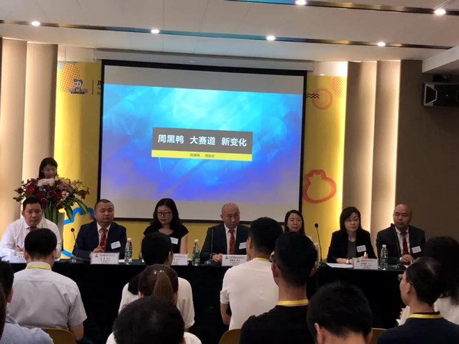 周黑鸭(01458.HK)公告董事会变动