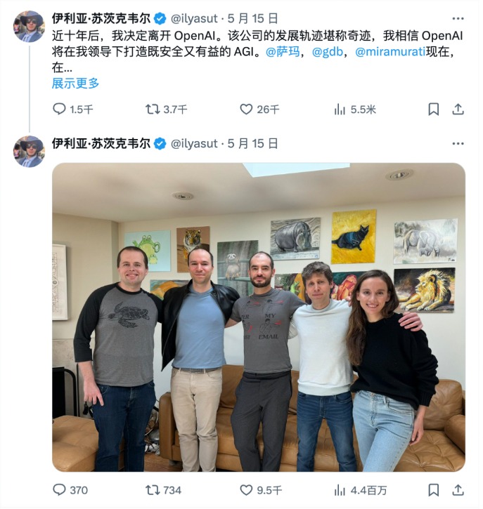 前OpenAI联合创始人创立新公司！安全超级智能是唯一目标