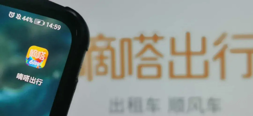 嘀嗒出行赴港上市，顺风车份额不断萎缩