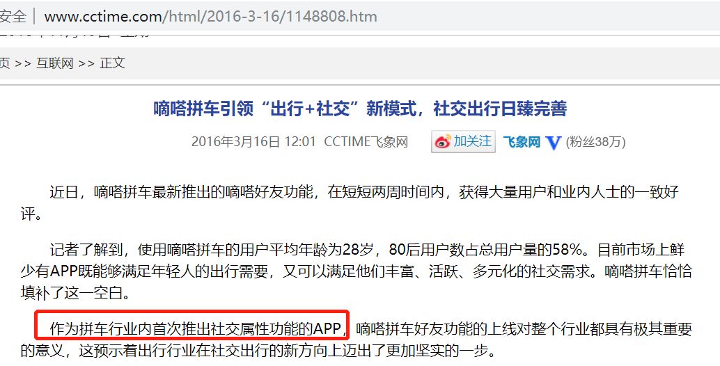 嘀嗒出行赴港上市，顺风车份额不断萎缩