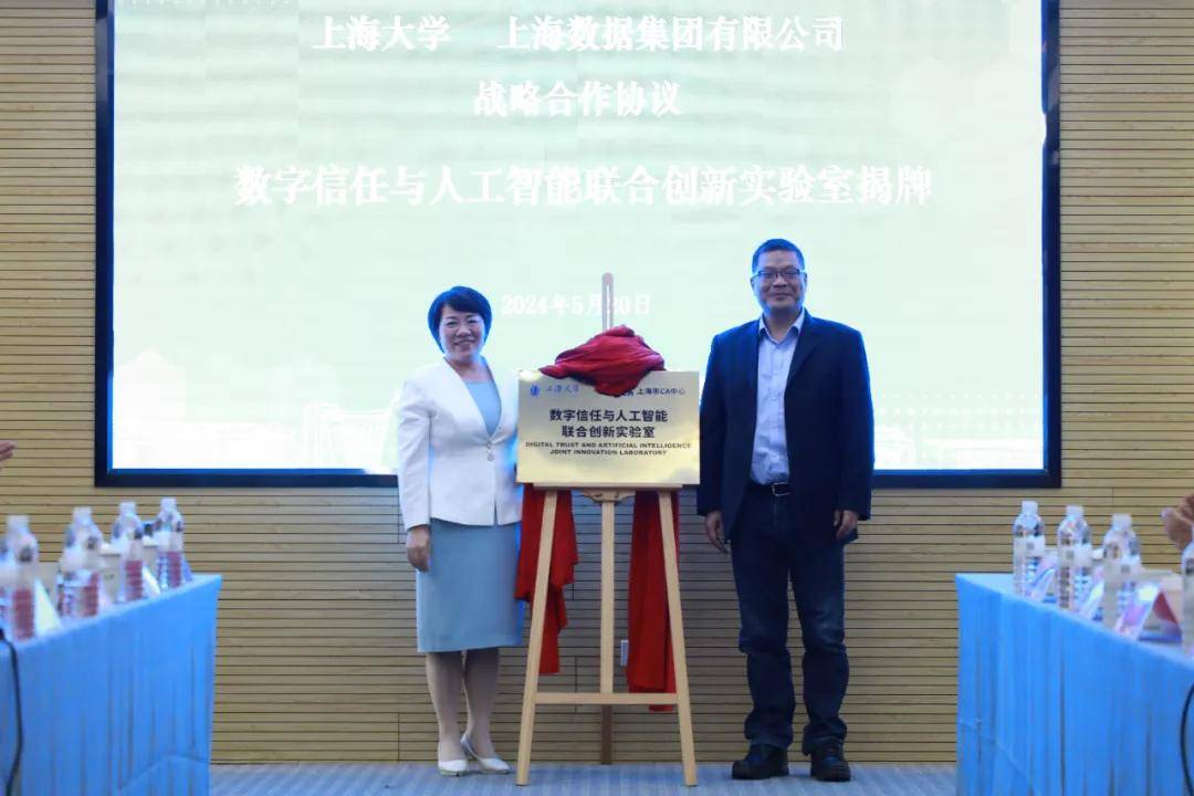 上海人工智能与元宇宙产业联盟和上海市创投行业协会签约 将共同做好产业生态整合等工作