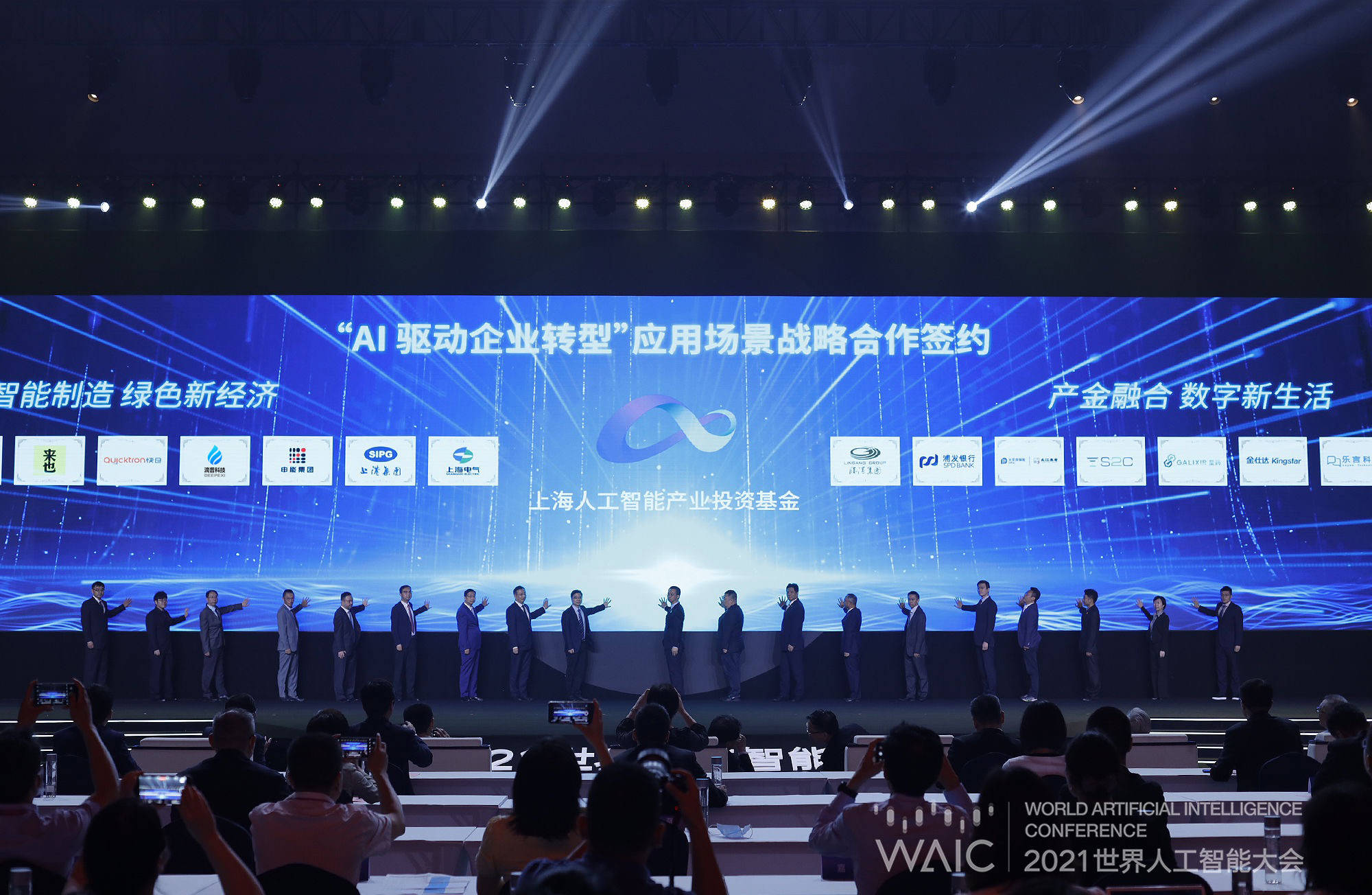 启明创投在世界人工智能大会上发布2024年生成式AI十大展望