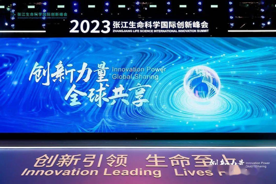 张江集团董事长袁涛：科技创新引领未来 打造世界级科创中心