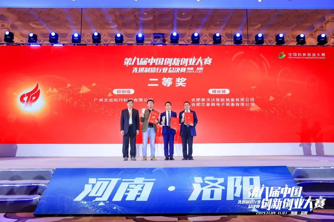 文远知行试水美股IPO “Robotaxi第一股”或定档8月底