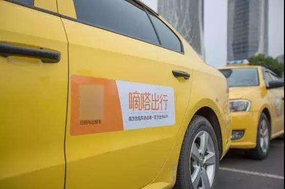 嘀嗒出行与钉钉达成合作 共创职场顺风车新体验