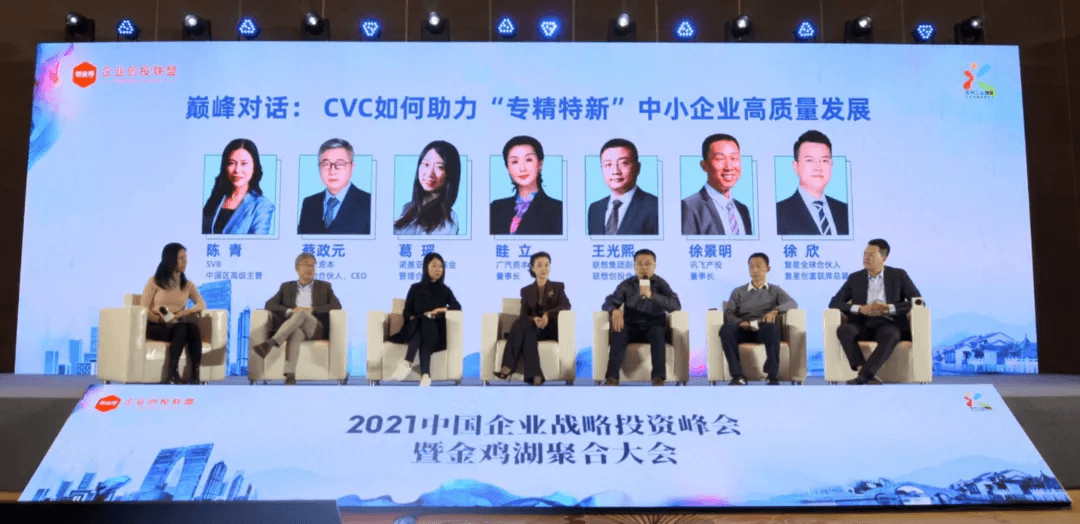 从VC到CVC 20亿元产投平台落地福田