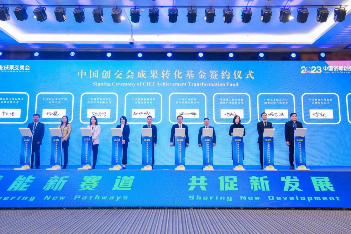 从VC到CVC 20亿元产投平台落地福田