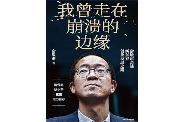 俞敏洪究竟有多无奈？