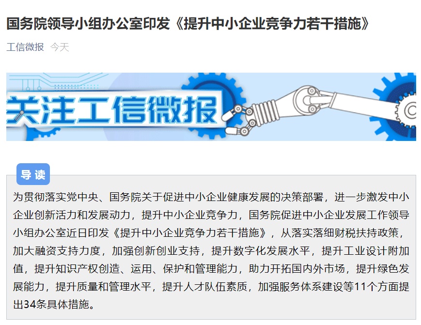 “募投管退”全链条优化 解析深圳1.5万亿PE/VC行业升级路径