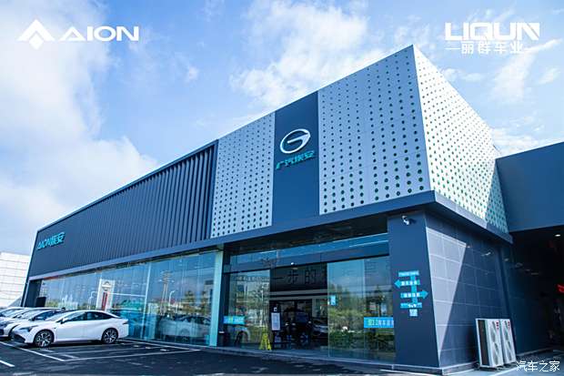 广汽埃安股权转让公告被撤销，相关人士：非实质性股权转让，仅涉及LP份额