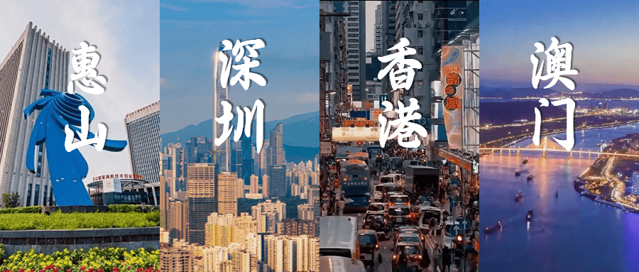 西安10亿基金南下大湾区