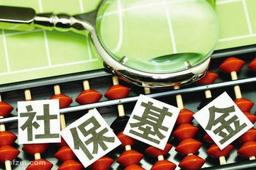 38亿元！社保基金再次出资成立股权基金