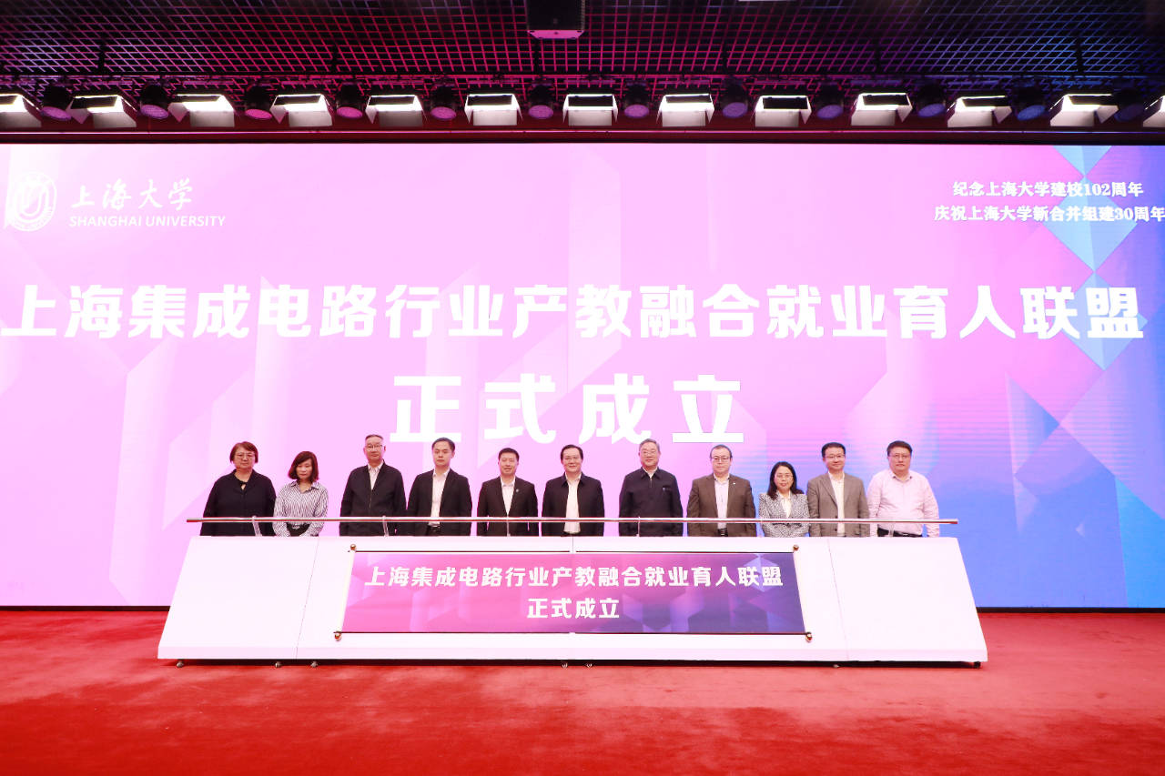 近70亿元!上海增资集成电路产投基金