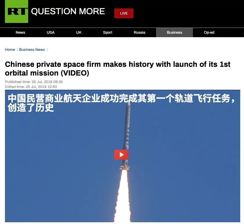 民营火箭公司星际荣耀宣布完成7亿元人民币C轮及C+轮融资