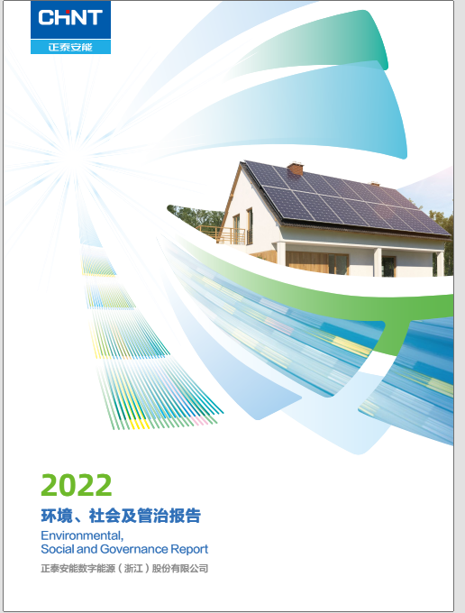 第三份ESG报告发布，打开逸仙集团（YSG.US）的另一面