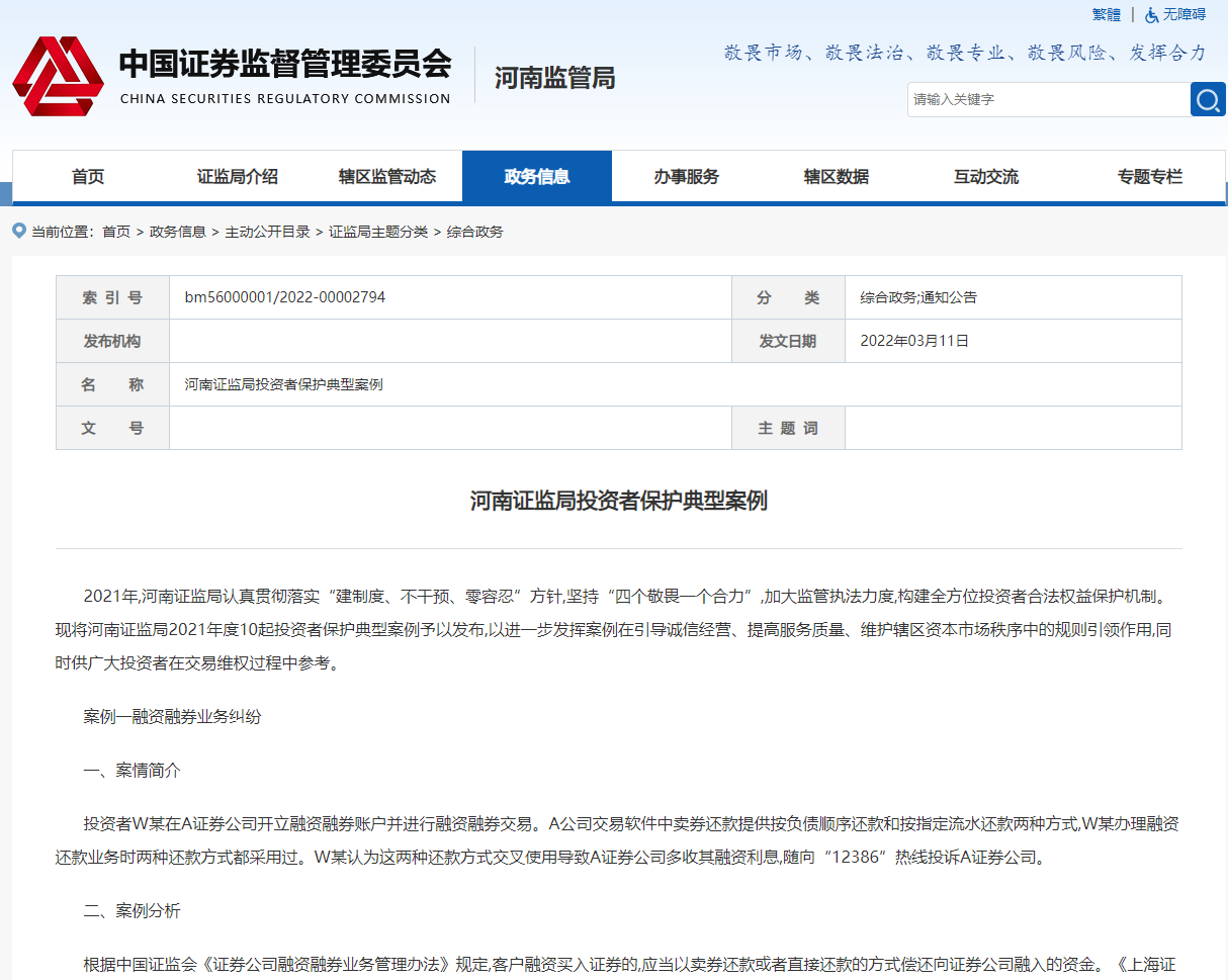 河南投资集团:凝聚创新要素形成发展合力 推动河南创投再上新台阶