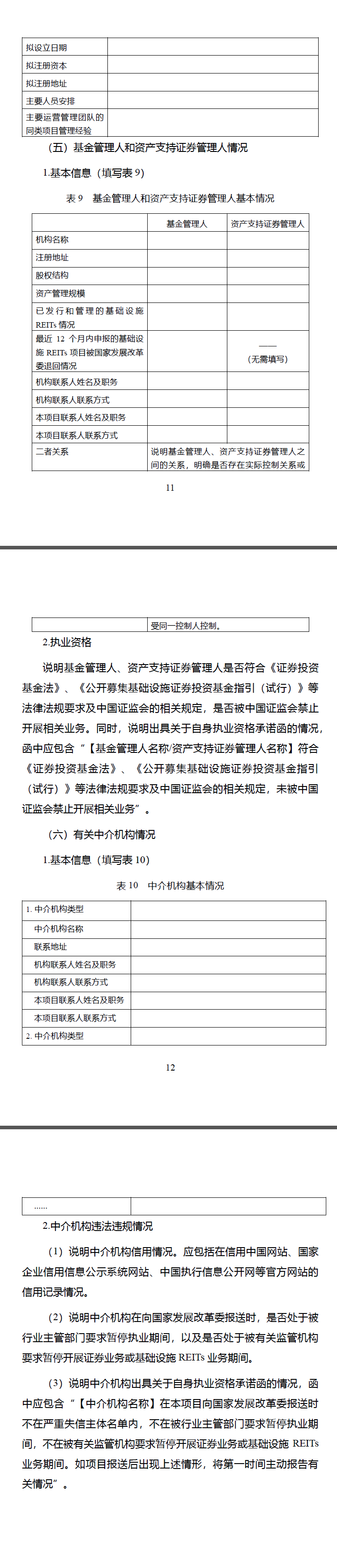 河南省发改委深入实施“基金入豫” 推动河南创业投资高质量发展