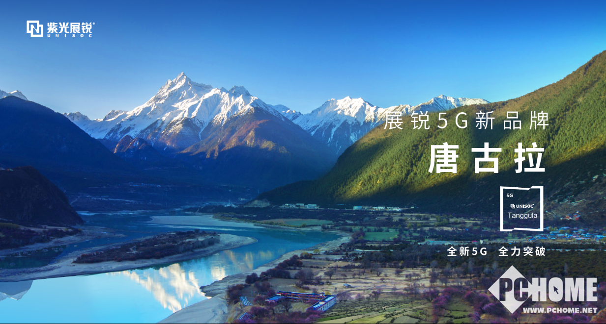 新一轮融资落地 紫光展锐IPO进程或提速