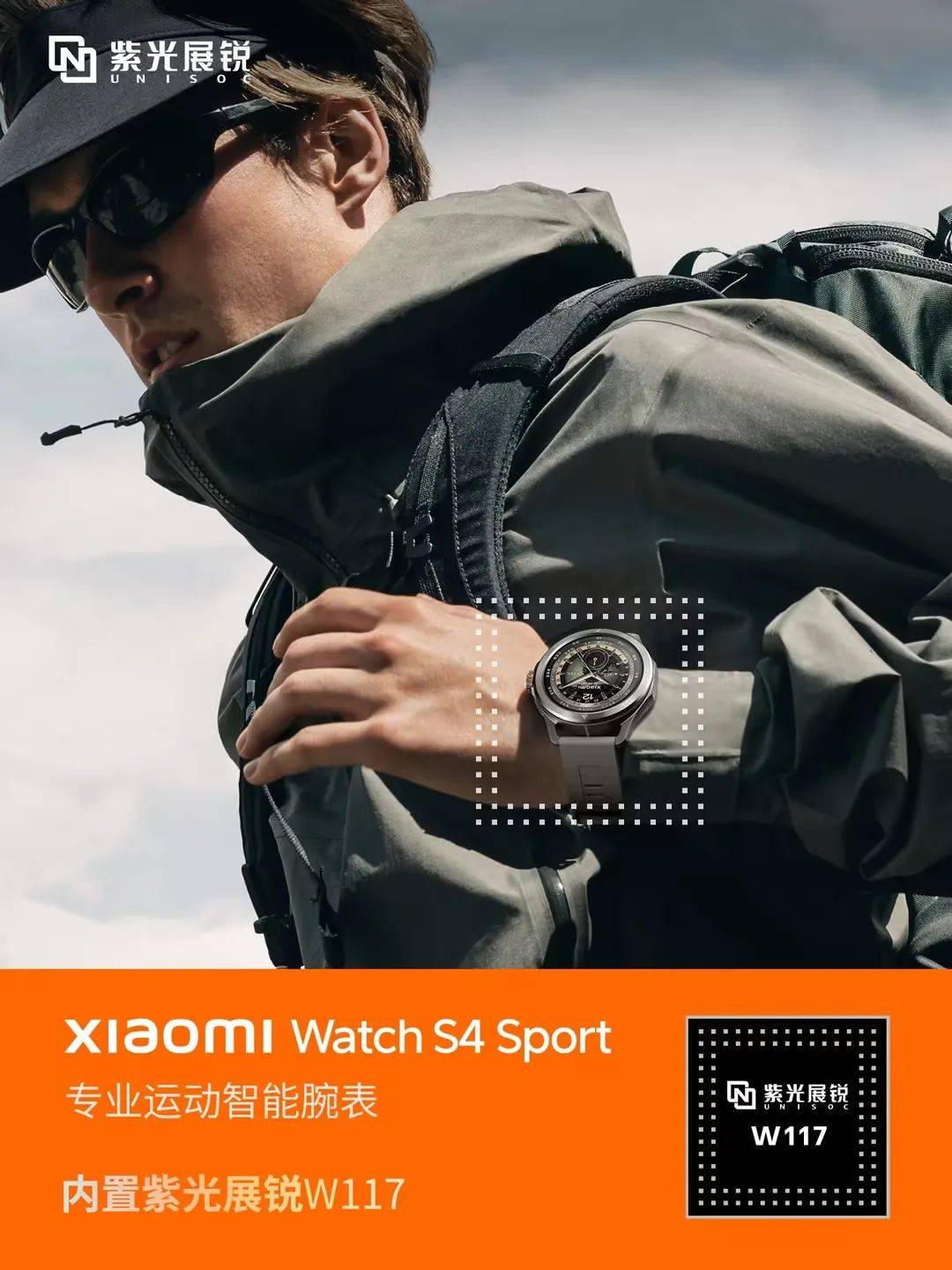 新一轮40亿元股权融资落定，紫光展锐IPO加速推进