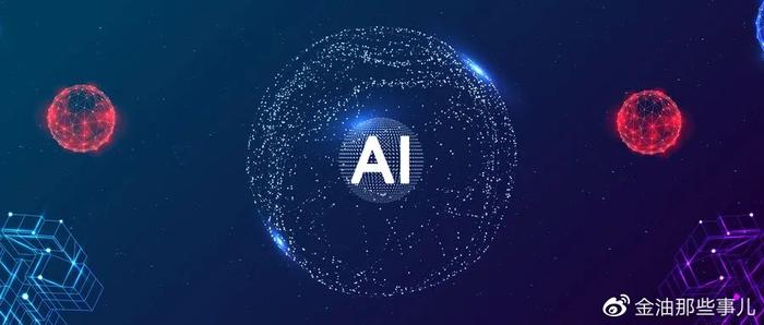 300亿美元！微软携手贝莱德成立全球最大AI投资基金